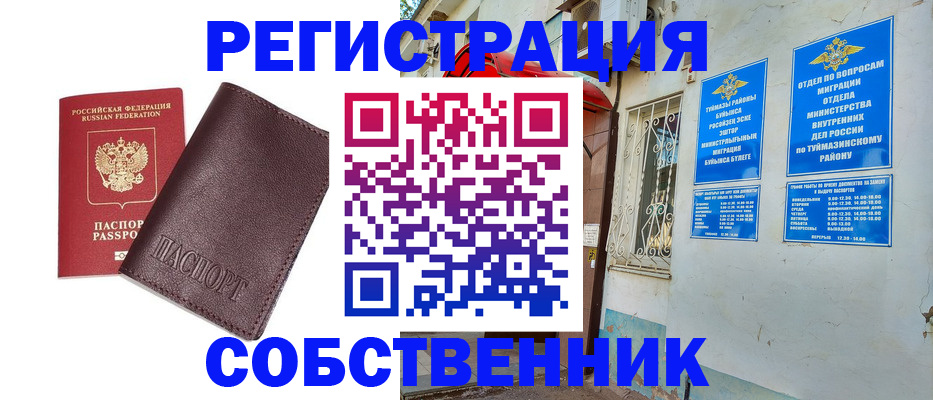 прописка регистрация в Чебоксарах