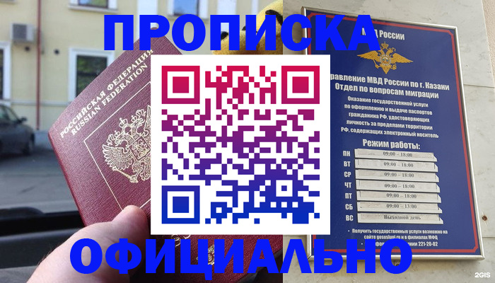 временная регистрация госуслуги в Чебоксарах