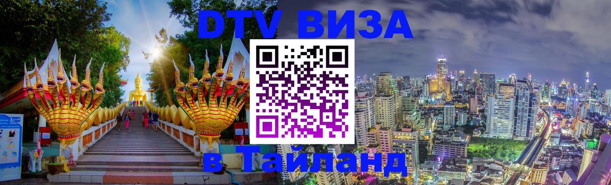 Сколько стоит DTV виза — актуальные цены, оформление даже без документов - 
